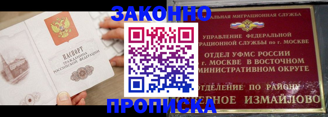 прописка поиск в Сухом Логе