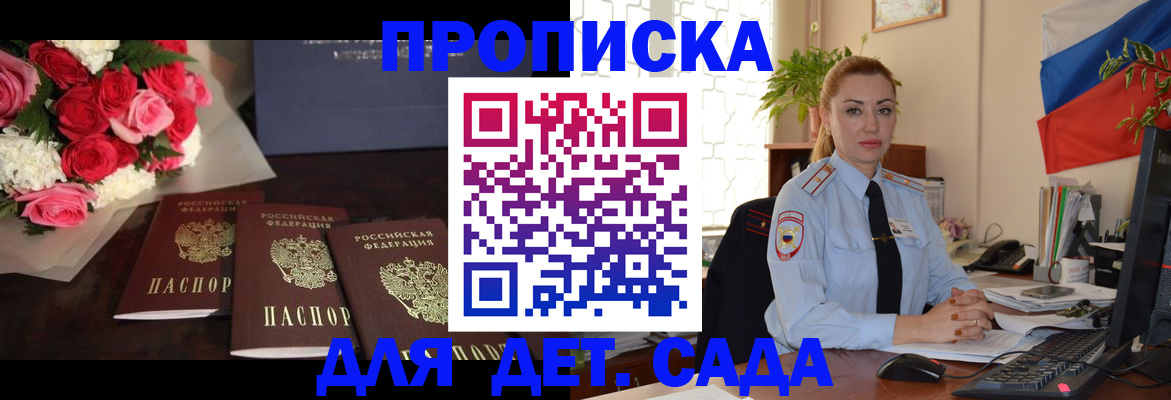 прописка поиск в Сухом Логе