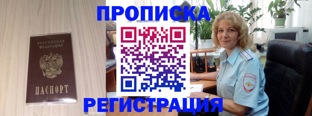 прописка штамп в Сухом Логе