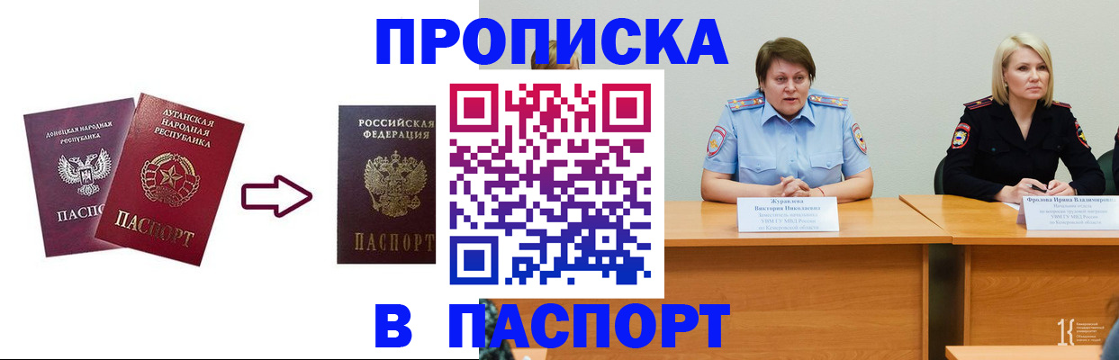 временная регистрация для всех в Сухом Логе