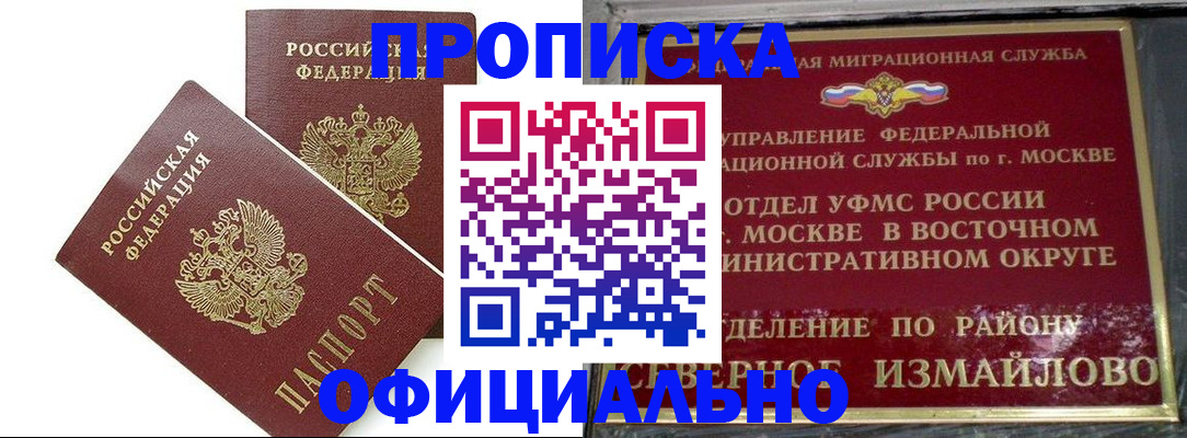 временная регистрация купить в Сухом Логе