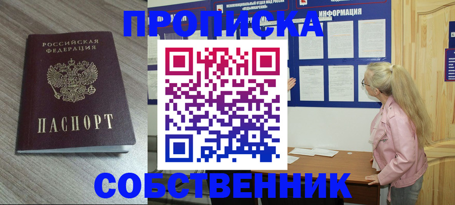 прописка для военкомата в Сухом Логе